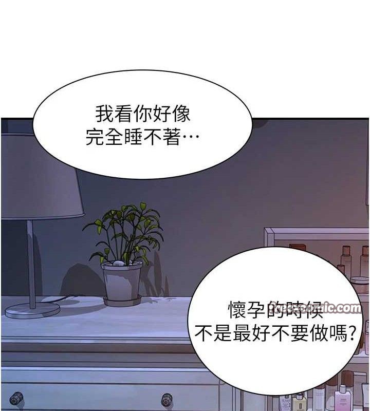 42P - 继母的香味
