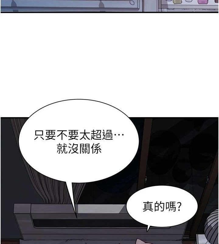 43P - 继母的香味