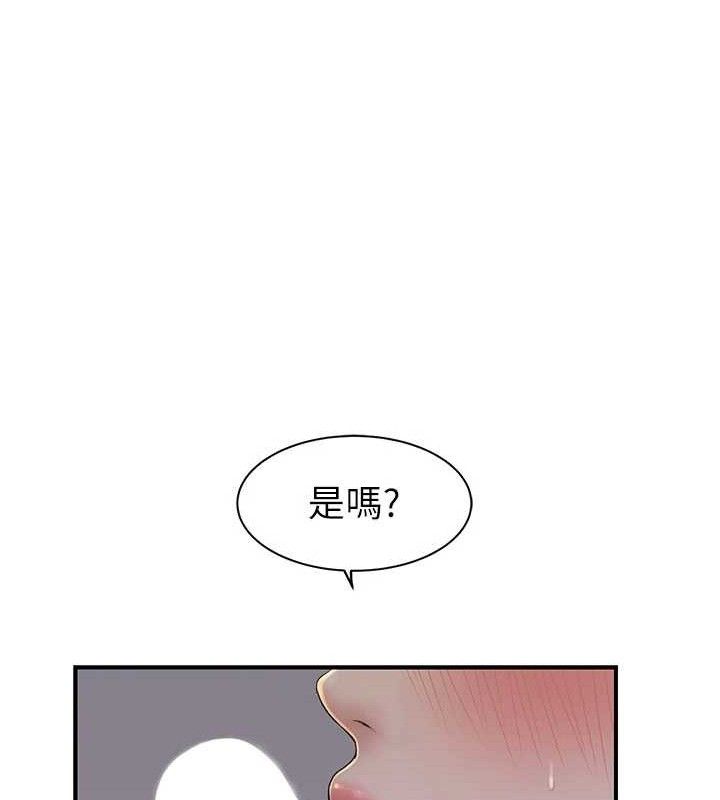58P - 继母的香味