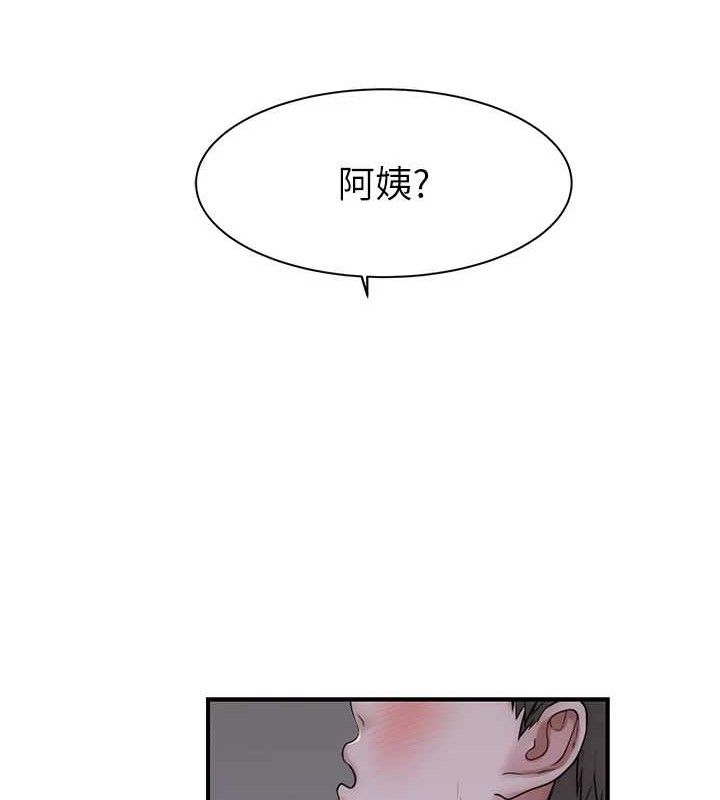 78P - 继母的香味