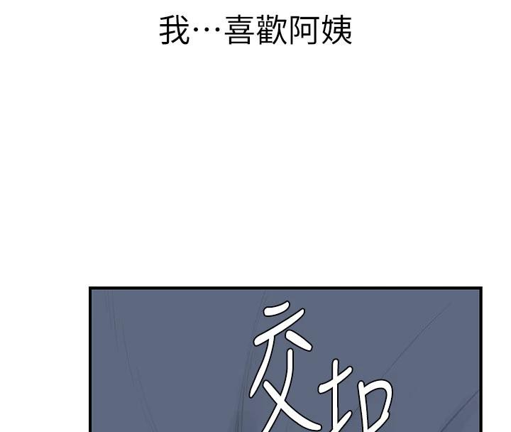 108P - 继母的香味
