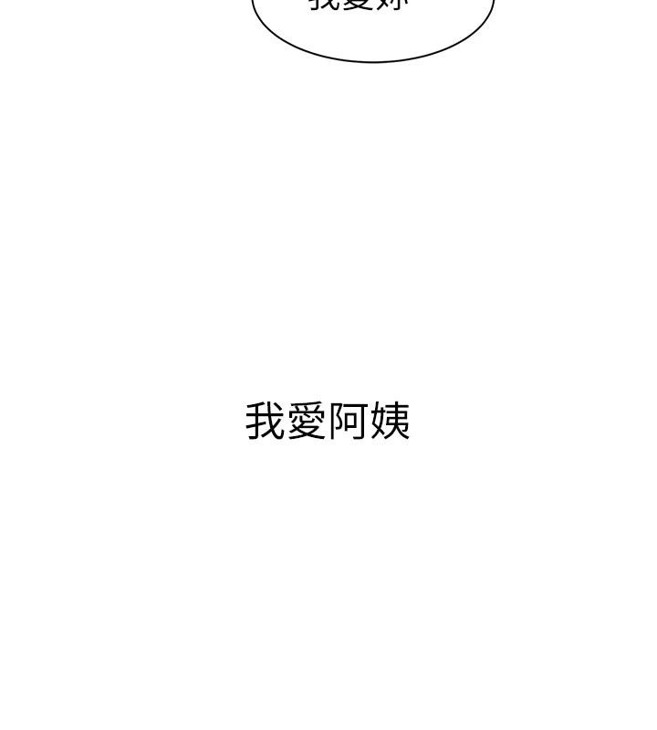 113P - 继母的香味
