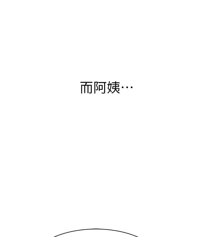 116P - 继母的香味