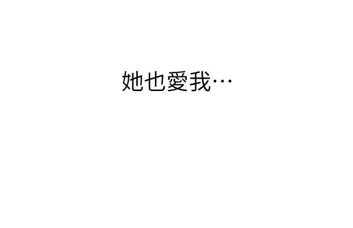 119P - 继母的香味