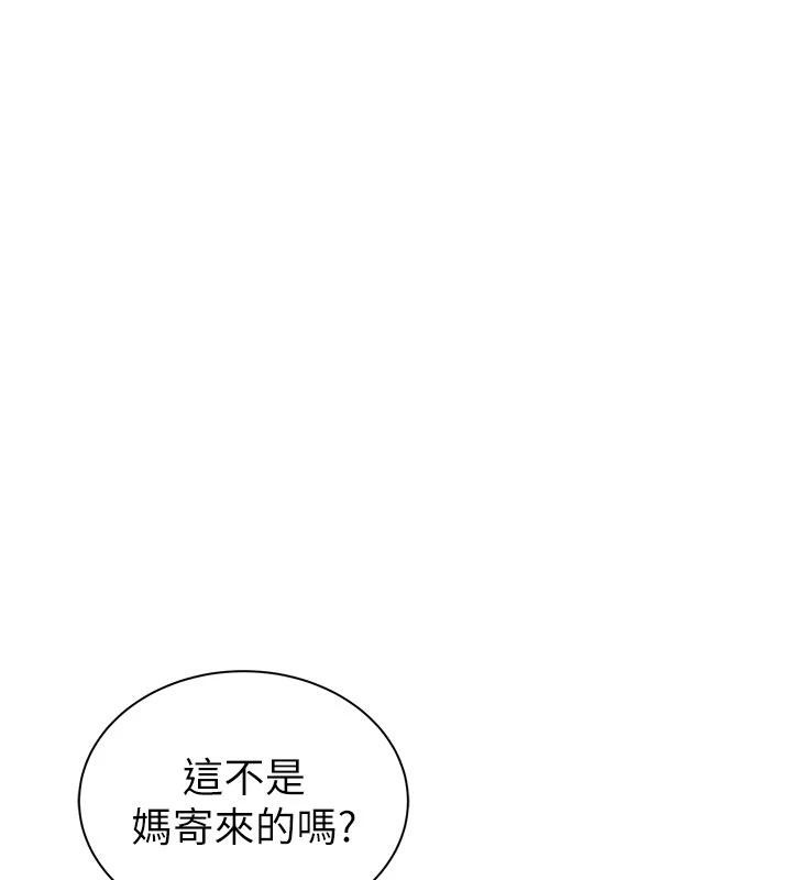134P - 继母的香味