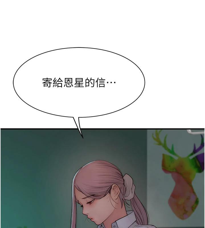 147P - 继母的香味