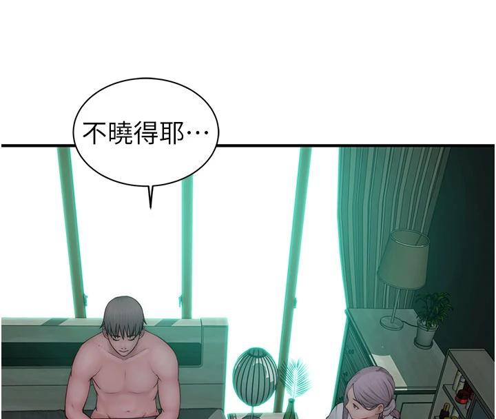 150P - 继母的香味