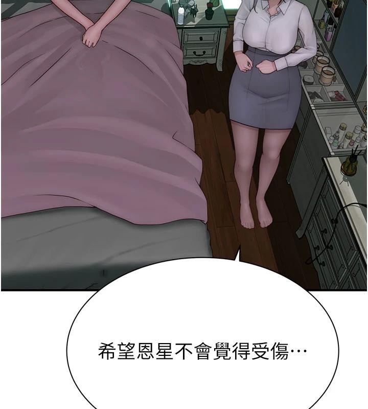 151P - 继母的香味