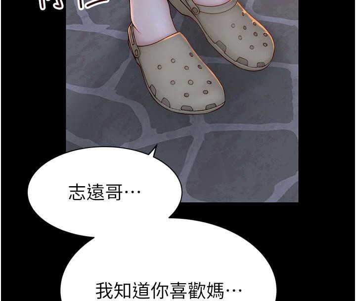 156P - 继母的香味