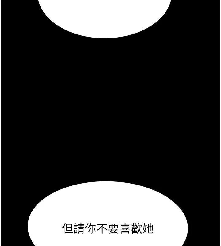 157P - 继母的香味
