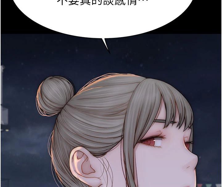 160P - 继母的香味
