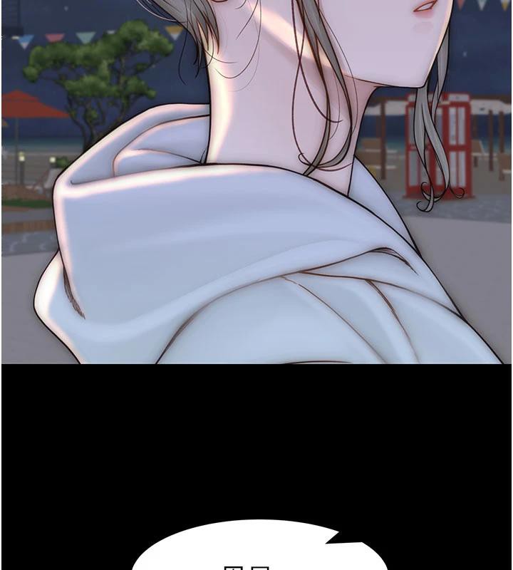 161P - 继母的香味