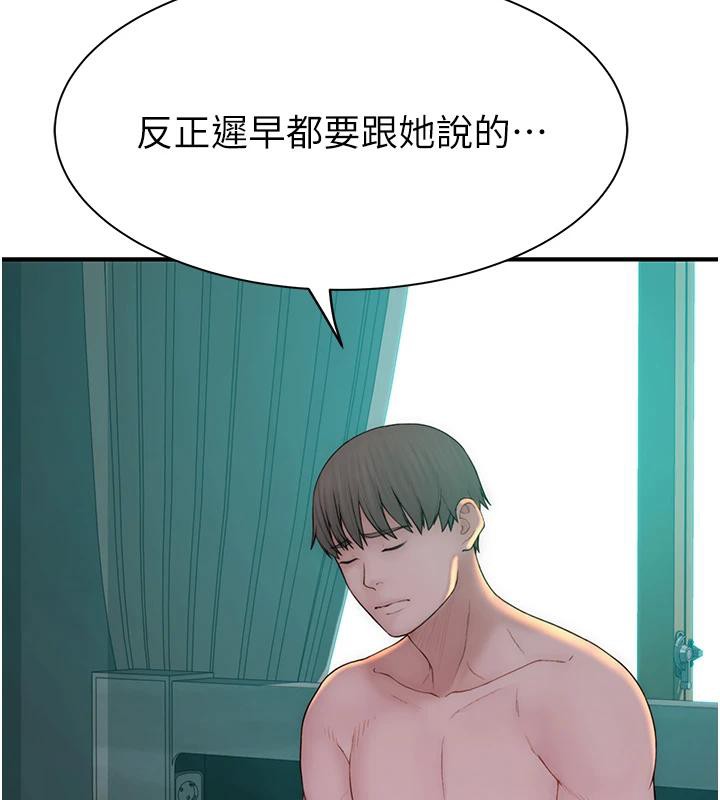165P - 继母的香味