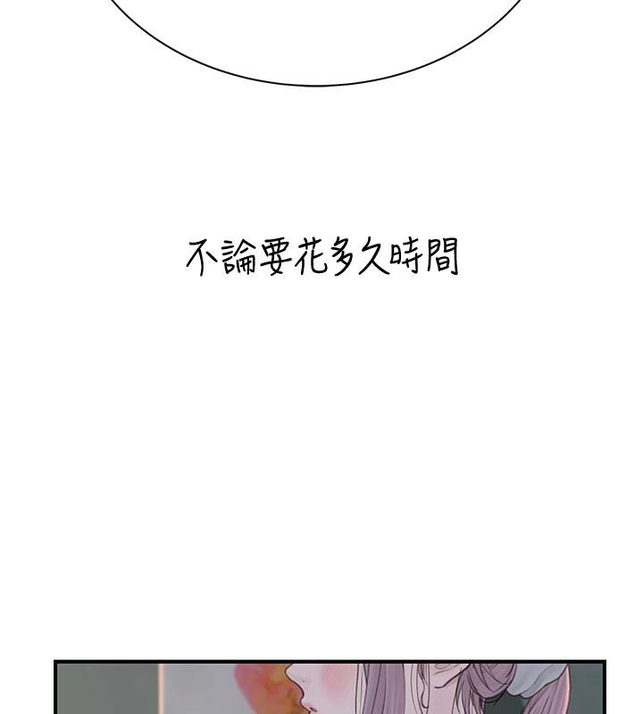 167P - 继母的香味