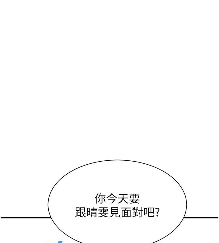 170P - 继母的香味