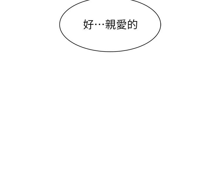 175P - 继母的香味