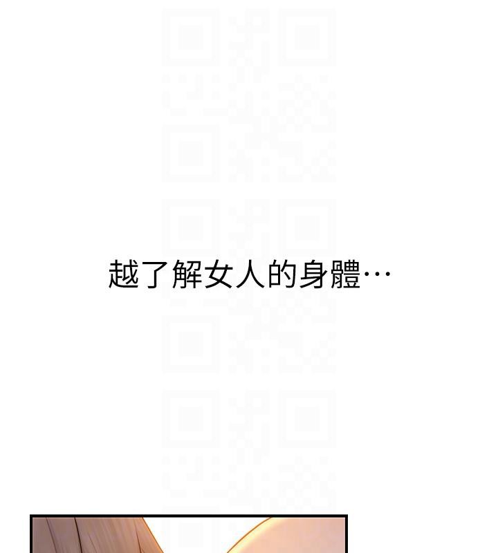 18P - 继母的香味