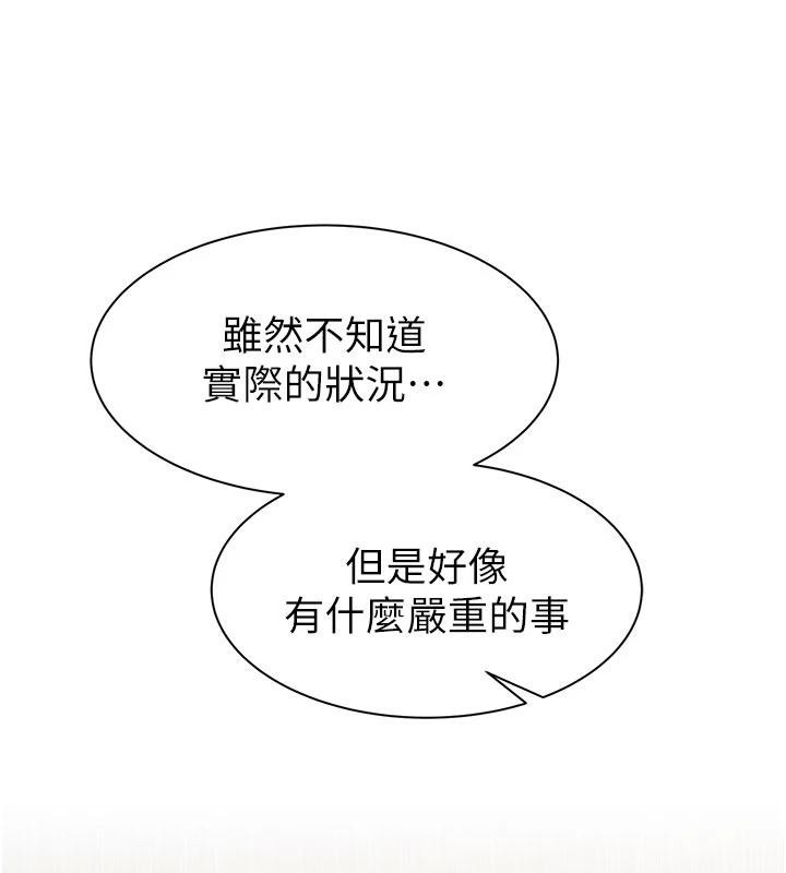 189P - 继母的香味