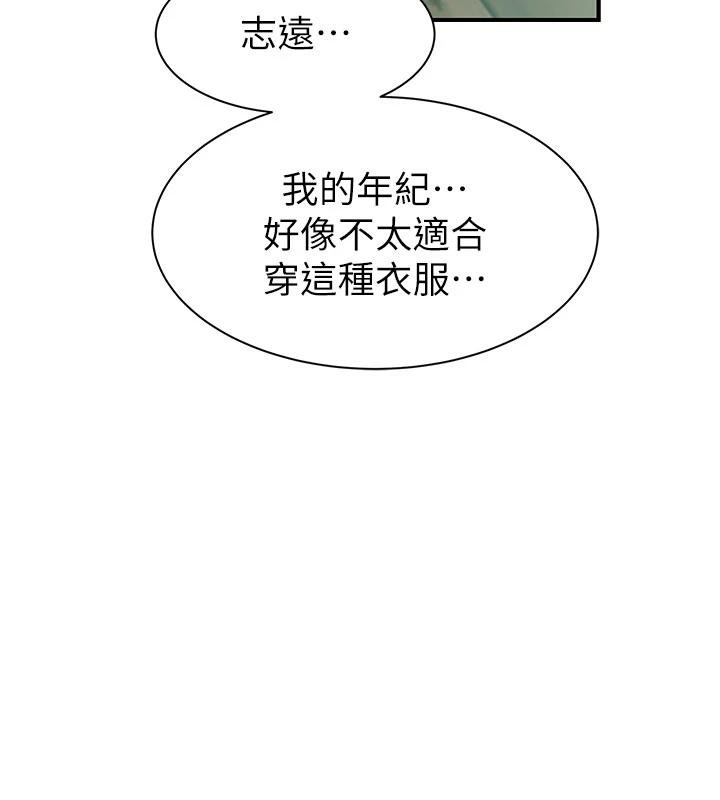 3P - 继母的香味