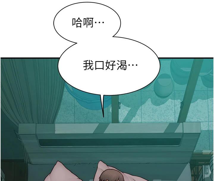 41P - 继母的香味