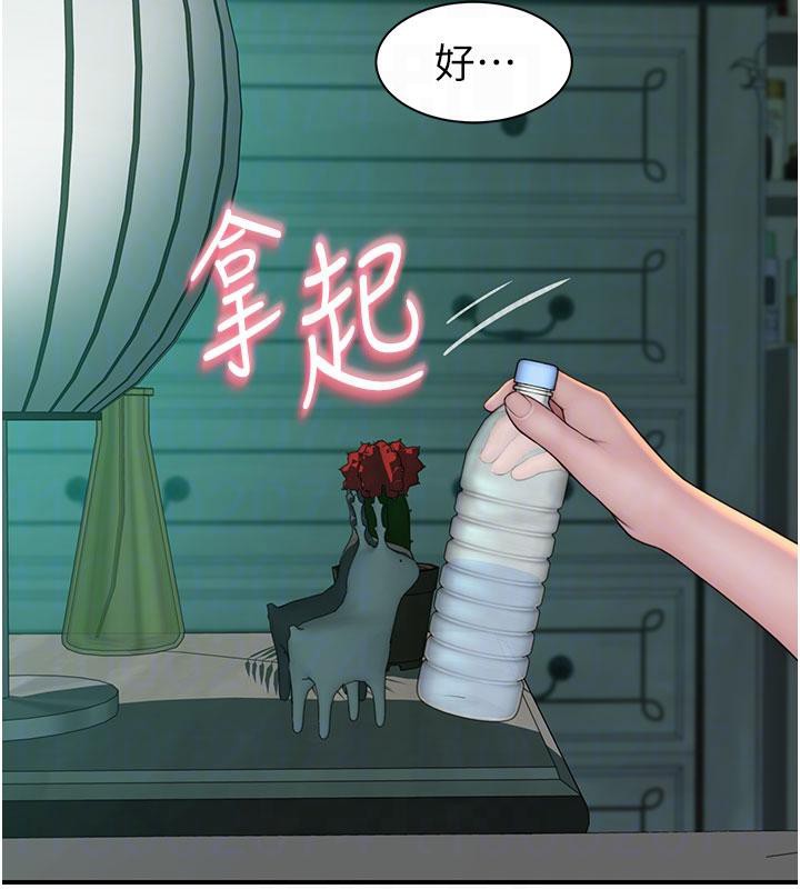 45P - 继母的香味