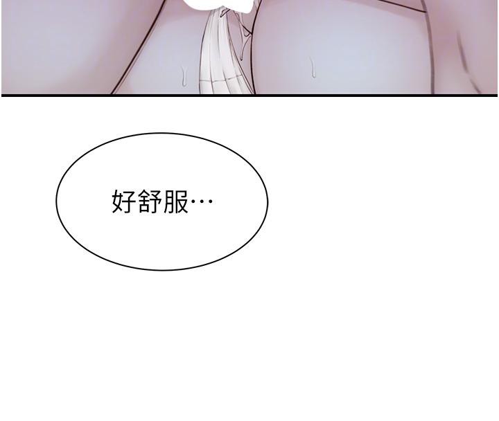 72P - 继母的香味