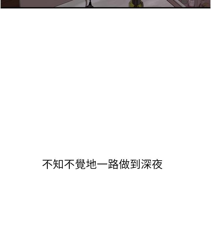 81P - 继母的香味