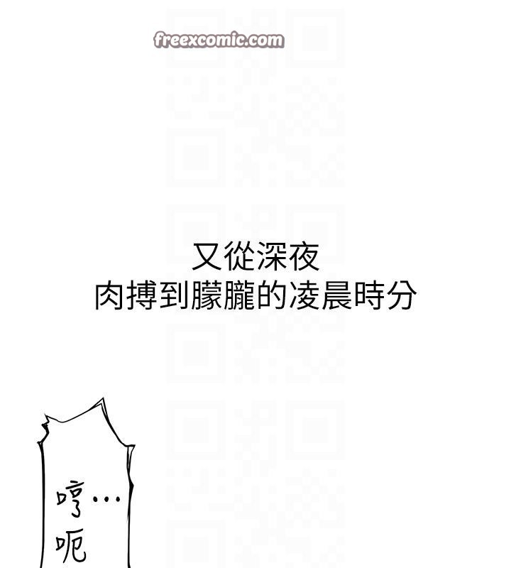 84P - 继母的香味
