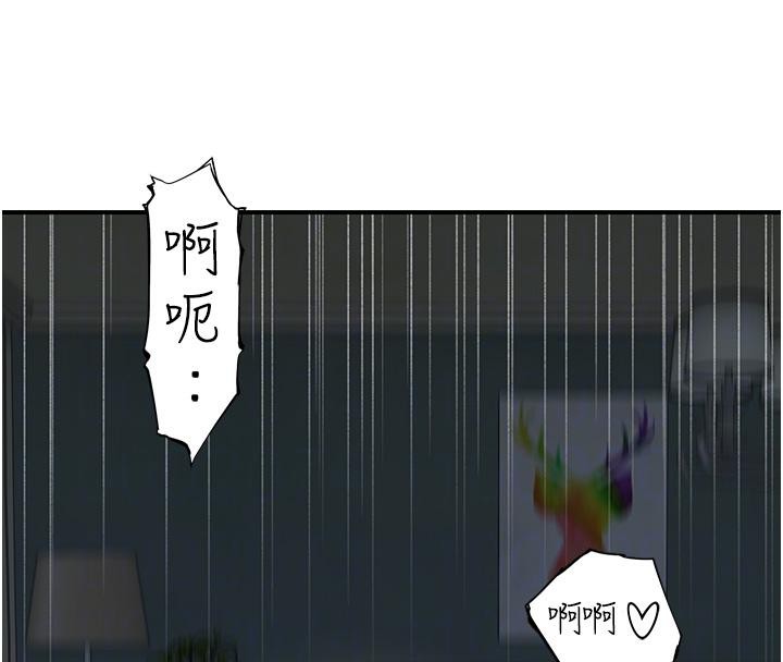 87P - 继母的香味