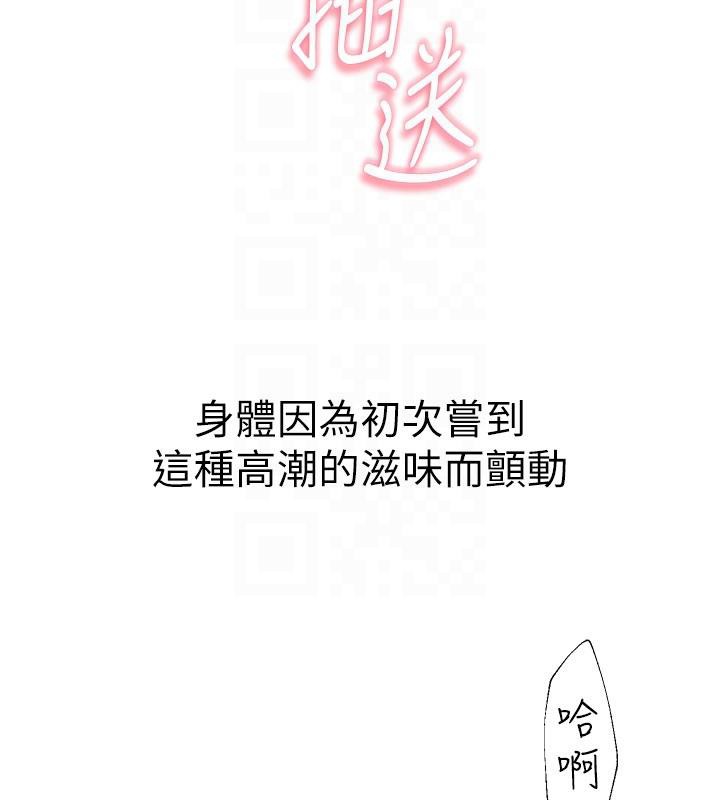 92P - 继母的香味