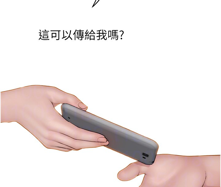 109P - 继母的香味