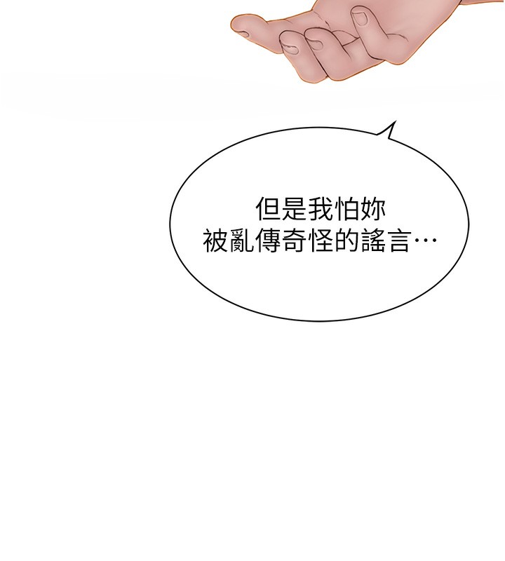 110P - 继母的香味