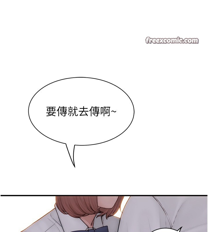 112P - 继母的香味