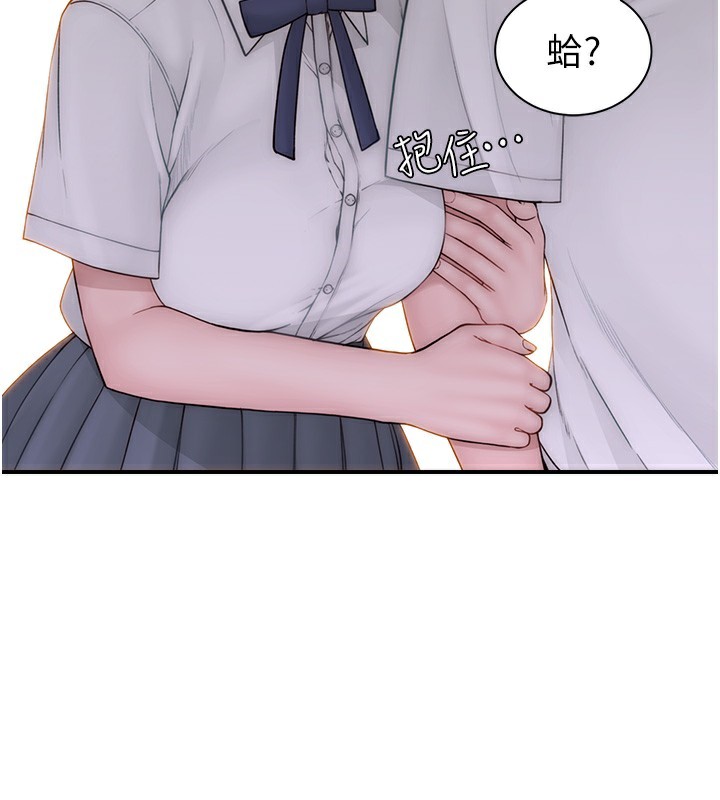 113P - 继母的香味