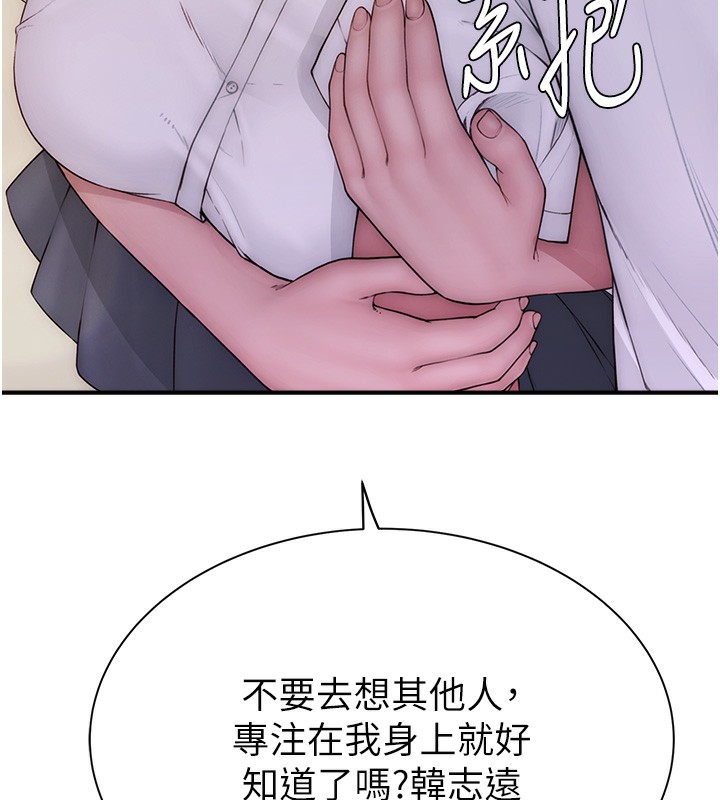 116P - 继母的香味