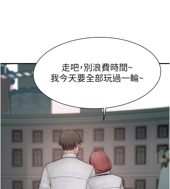 118P - 继母的香味