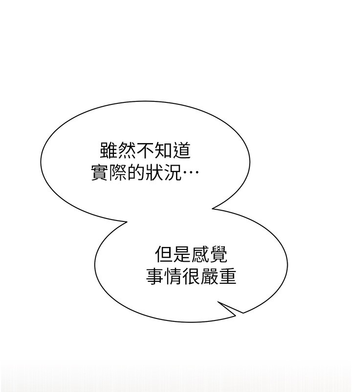 11P - 继母的香味