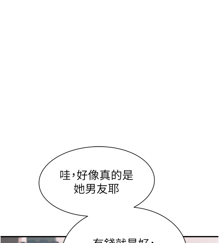120P - 继母的香味