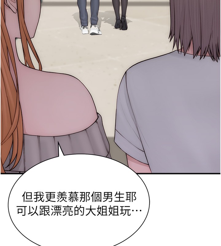 122P - 继母的香味