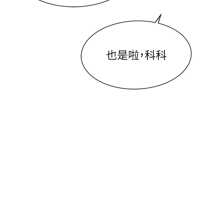 123P - 继母的香味