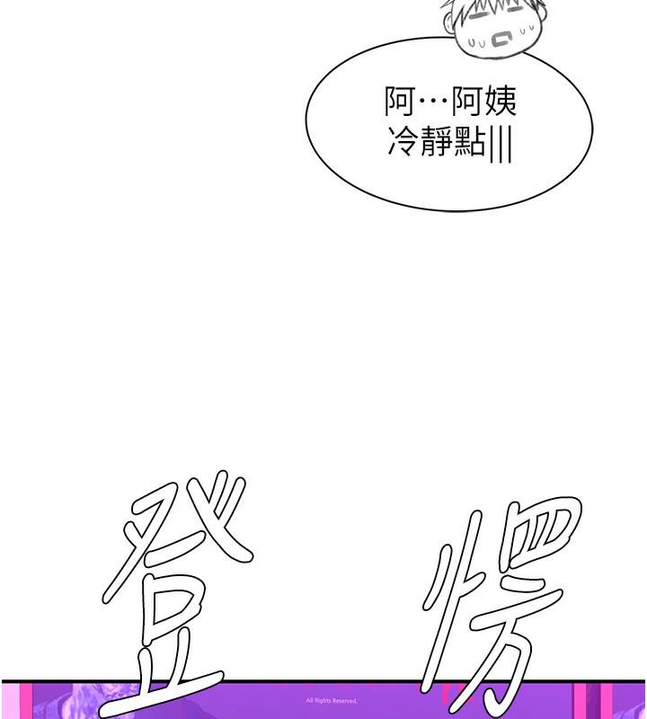 132P - 继母的香味