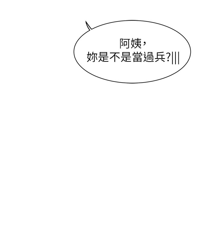 137P - 继母的香味