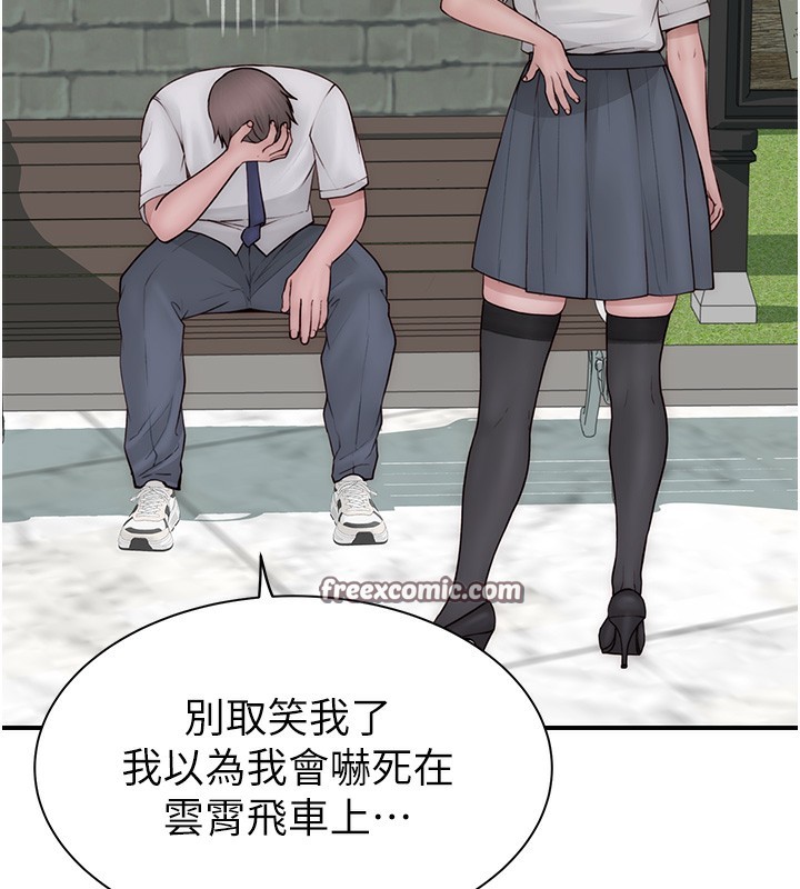 154P - 继母的香味