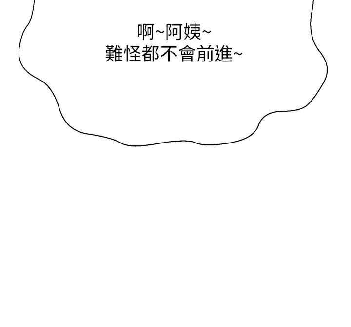 161P - 继母的香味