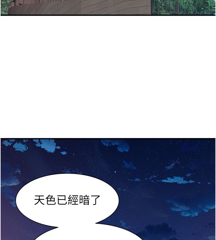 167P - 继母的香味
