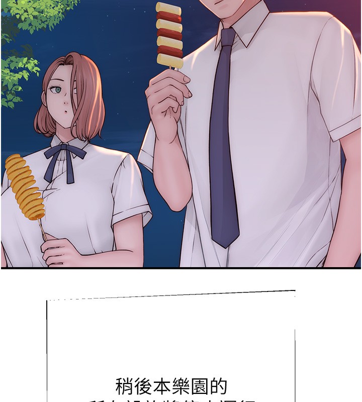 172P - 继母的香味