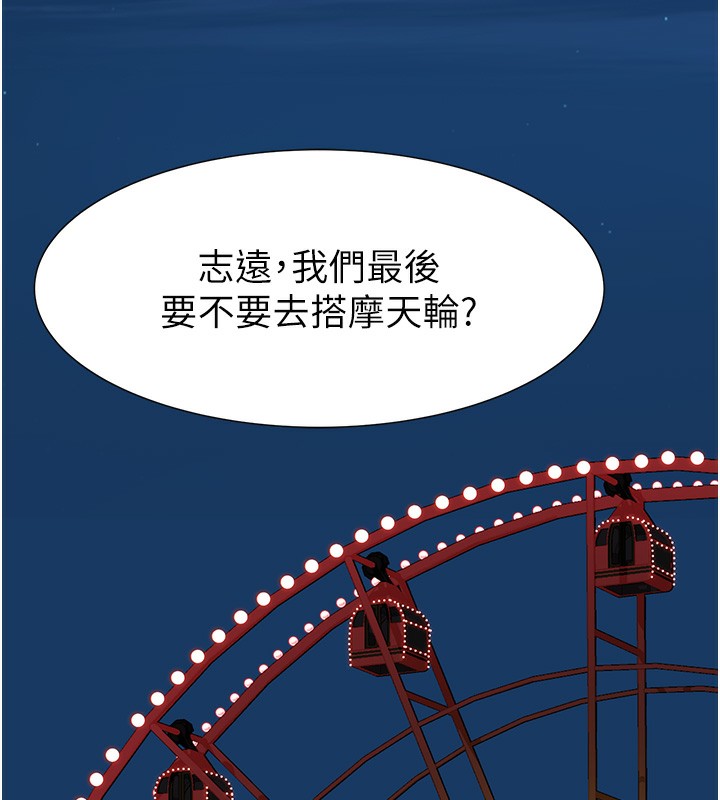 175P - 继母的香味
