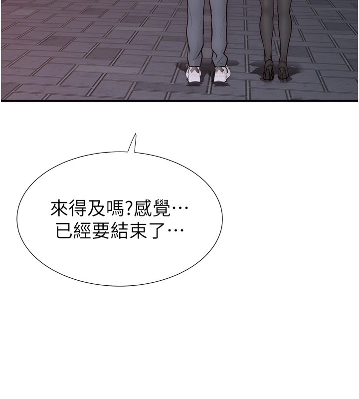178P - 继母的香味