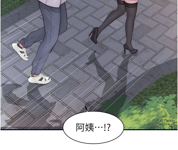 183P - 继母的香味