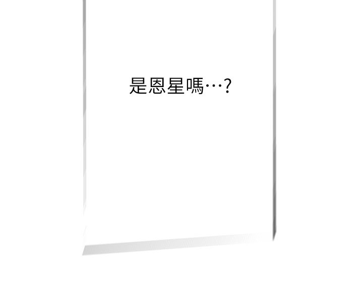 199P - 继母的香味